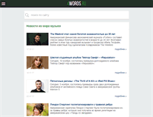 Tablet Screenshot of 4words.ru